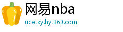 网易nba